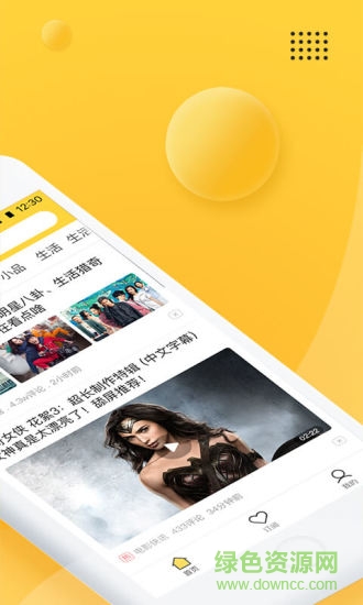 看點啥 v2.8 安卓版 0