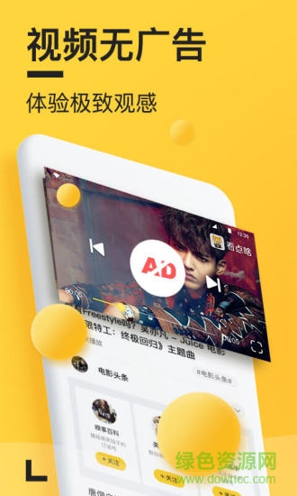 看點啥 v2.8 安卓版 1