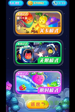 萌豆連連消手機版 v1.0 安卓版 0