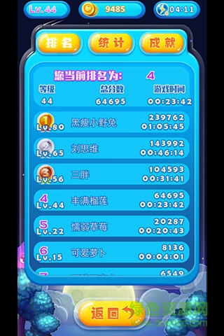 萌豆連連消手機版 v1.0 安卓版 1