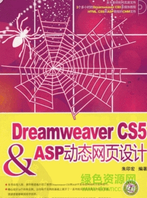 Dreamweaver CS5&ASP動態(tài)網(wǎng)頁設(shè)計 PDF 掃描版 0