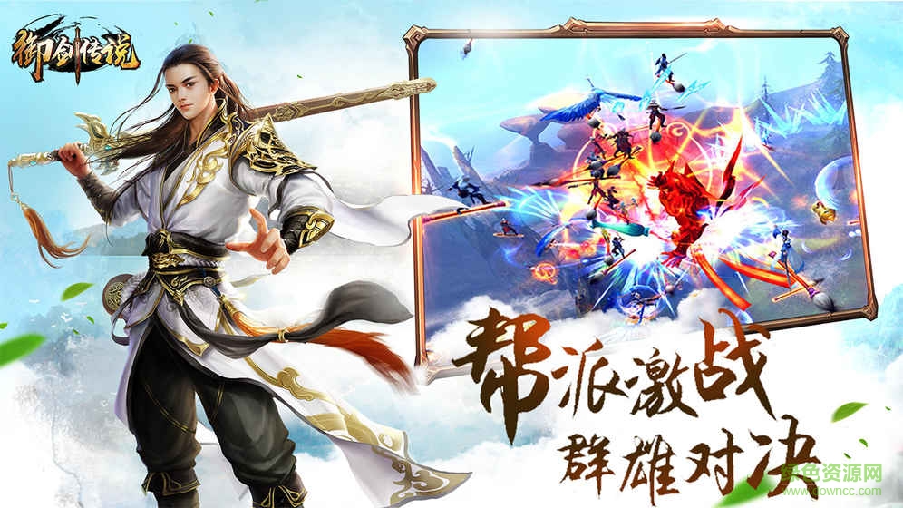 御劍傳說(shuō)無(wú)憂玩