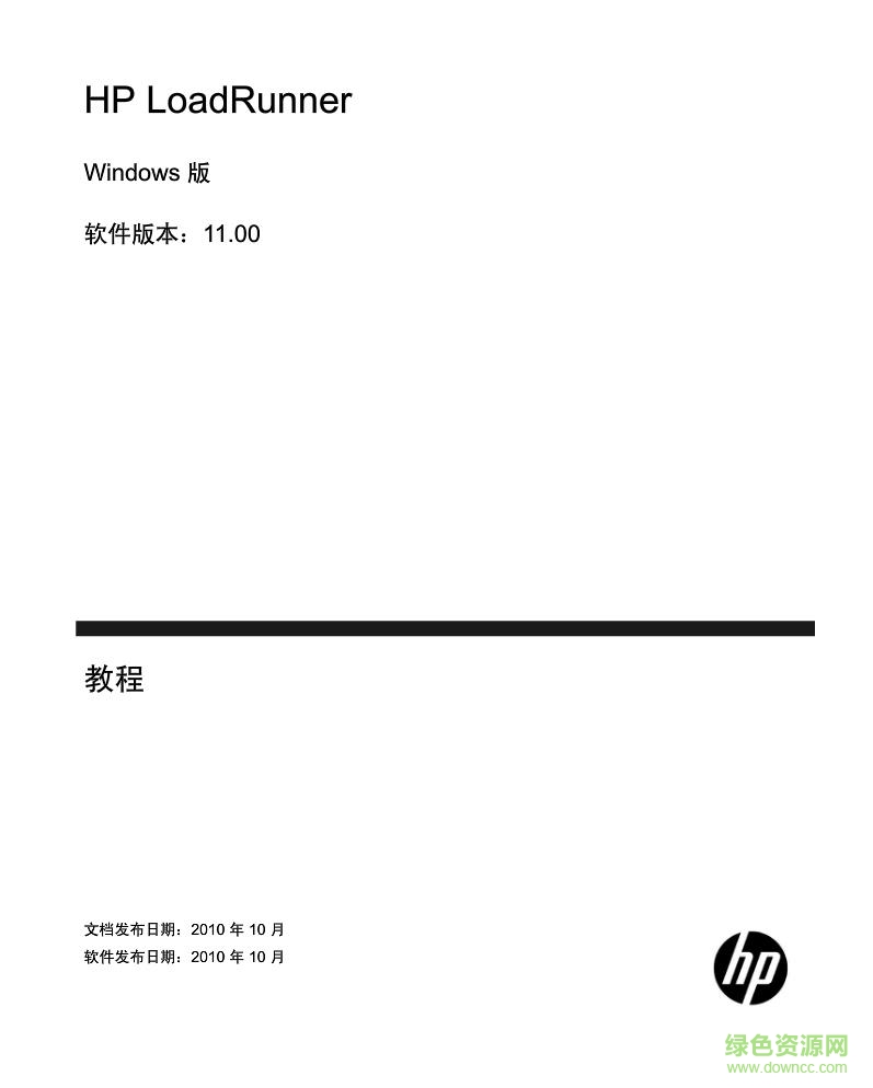 loadrunner11教程pdf