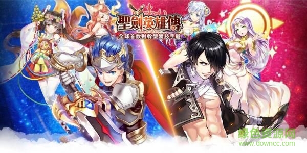 圣劍英雄傳手機版 v1.2.1 安卓版 0