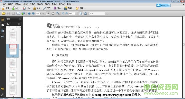 Windows Mobile平臺(tái)應(yīng)用與開發(fā)高清PDF掃描版  0