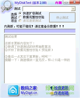 U盤之家工具包 v2.0 免費(fèi)版 0