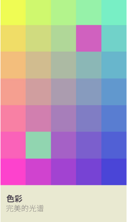 我喜歡的色調(diào)