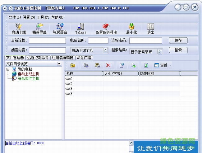 灰鴿子黑防專版正式版 2017純凈版 0