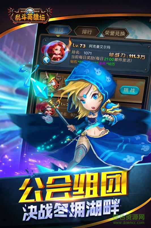 亂斗英雄壇內(nèi)購(gòu) v1.01 安卓無(wú)限金幣鉆石版 0