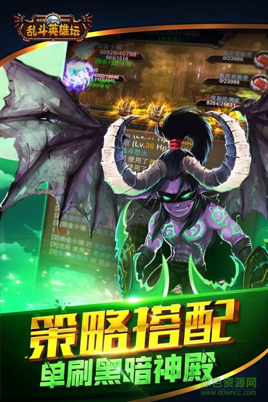 亂斗英雄壇內(nèi)購(gòu) v1.01 安卓無(wú)限金幣鉆石版 3