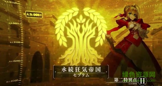 命運(yùn)冠位指定街機(jī)版(Fate/Grand Order) v1.8.7 官網(wǎng)安卓版 3