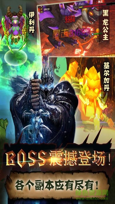 魔兽无敌官网版