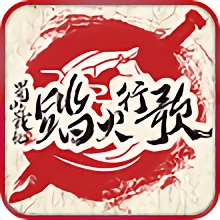 蜀山戰(zhàn)紀(jì)2踏火行歌九游游戲