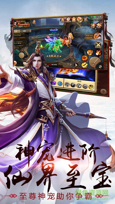 九州牧云記 v5.2.0 安卓版 0