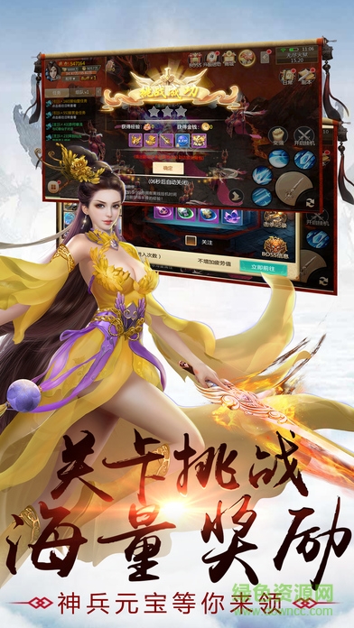 九州牧云記 v5.2.0 安卓版 1