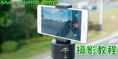 攝影教程