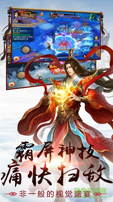 九州牧云記 v5.2.0 安卓版 2