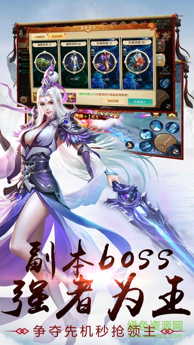 九州牧云記 v5.2.0 安卓版 3