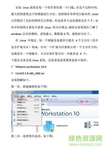 linux運(yùn)維入門到高級(jí)全套系列 中文版 0