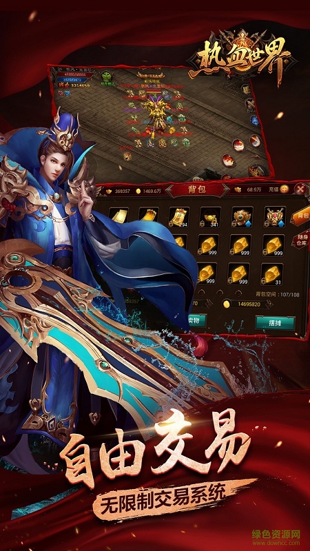 熱血世界果盤版