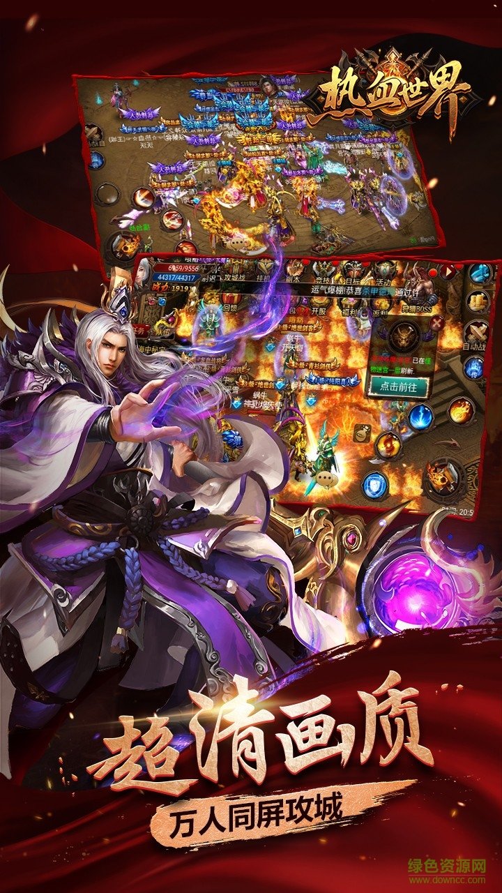 果盤版熱血世界手游 v3.4 安卓版 2