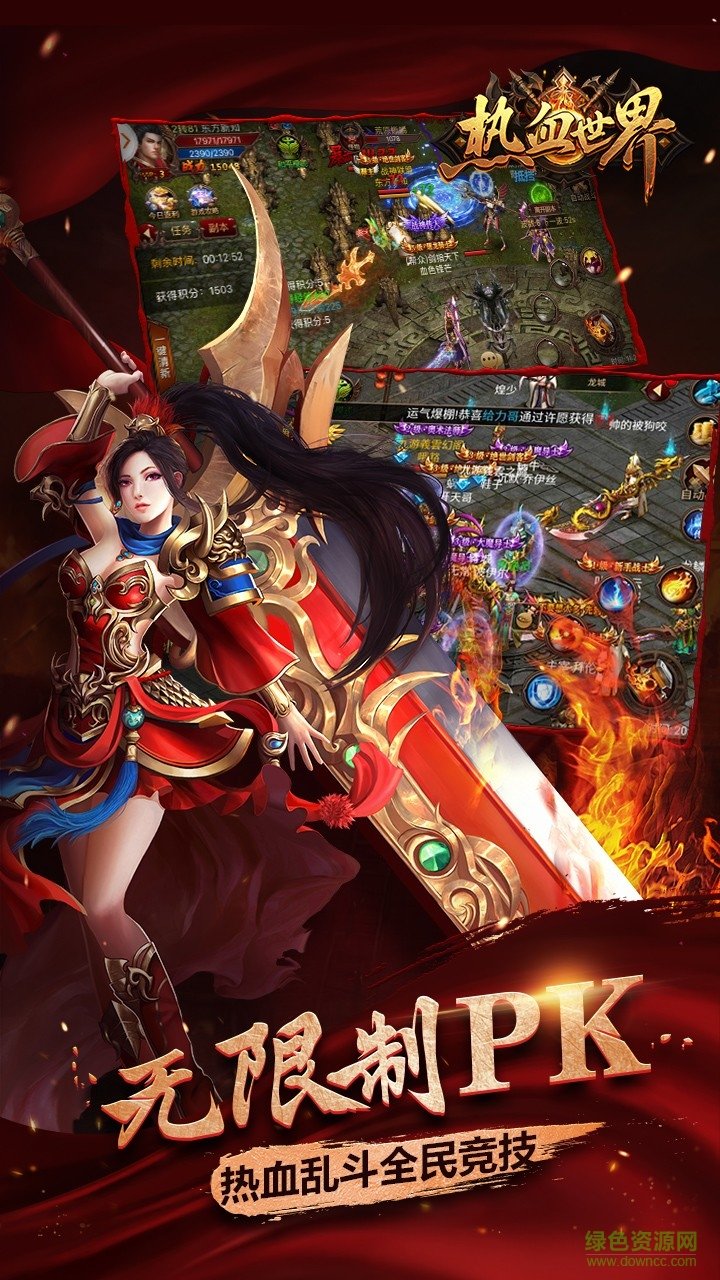 果盤版熱血世界