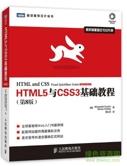 html5與css3基礎(chǔ)教程pdf