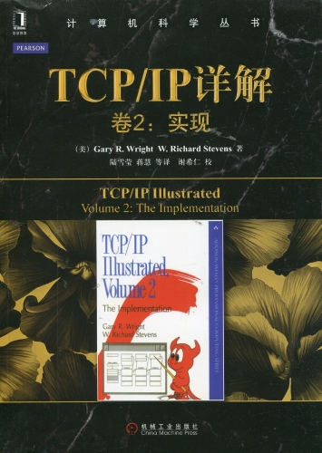 tcp/ip詳解(卷1.2.3) 高清全集版 0
