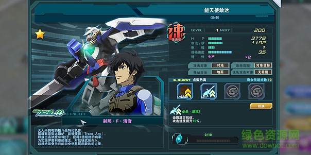 敢達前線指揮官app