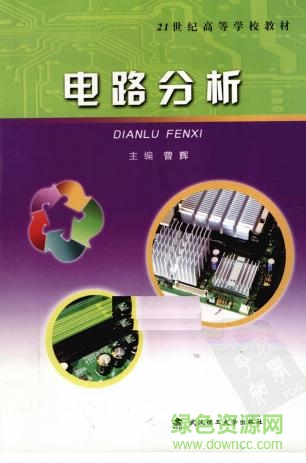 電路分析第2版pdf  0