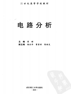 電路分析pdf