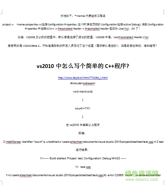 visual c 2010教程