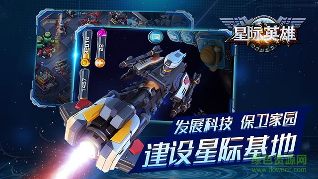 九游版星際英雄