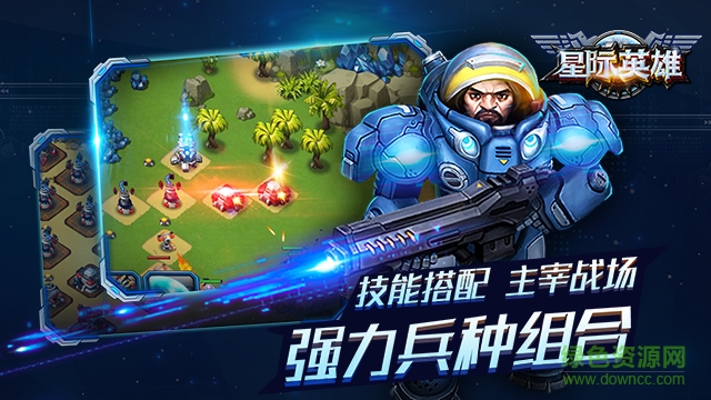 九游星際英雄手游 v1.3.8 安卓版 0