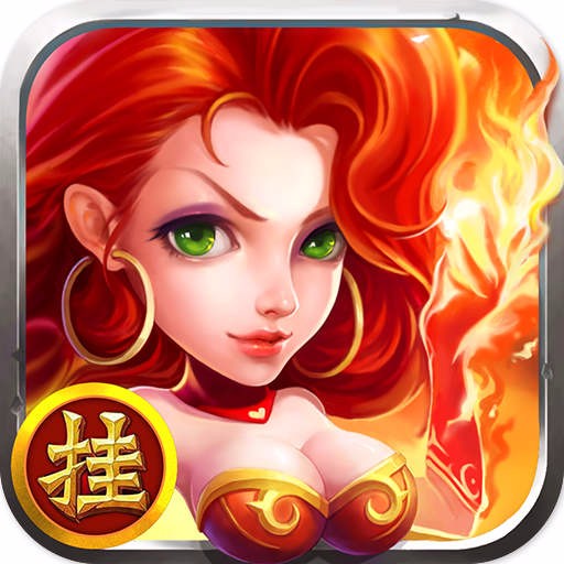 亂斗英雄壇果盤游戲