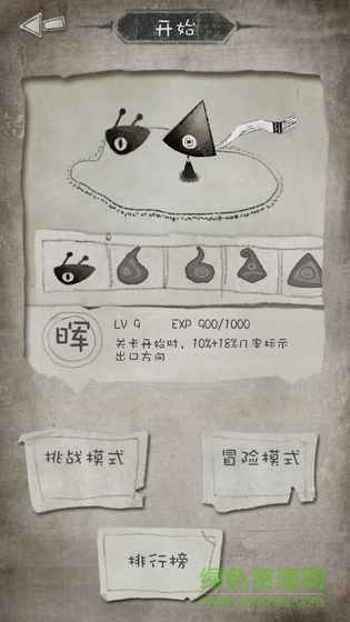 紙上冒險內(nèi)測版 v1.0.1 安卓版 1