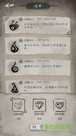 紙上冒險內(nèi)測版 v1.0.1 安卓版 2