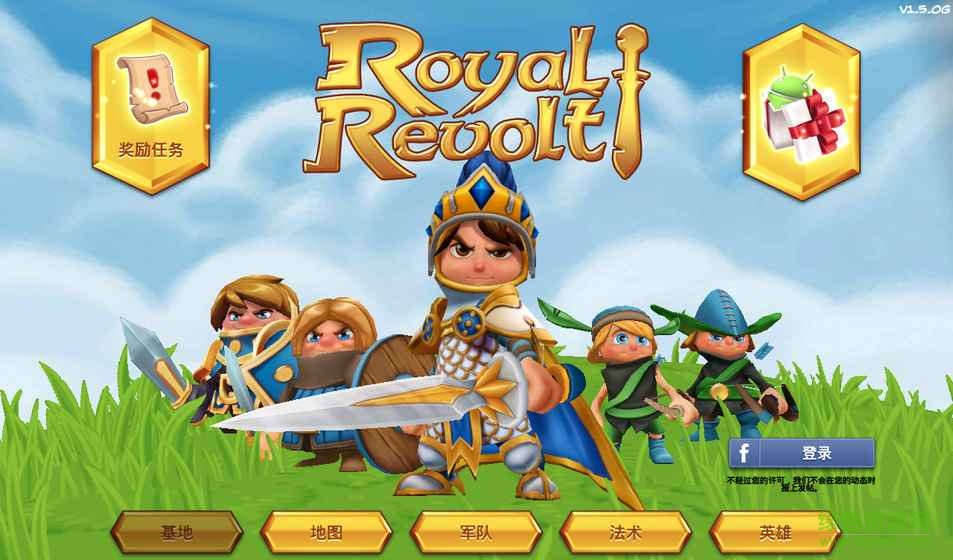 皇家起義(Royal Revolt!) v1.6.1 安卓版 0
