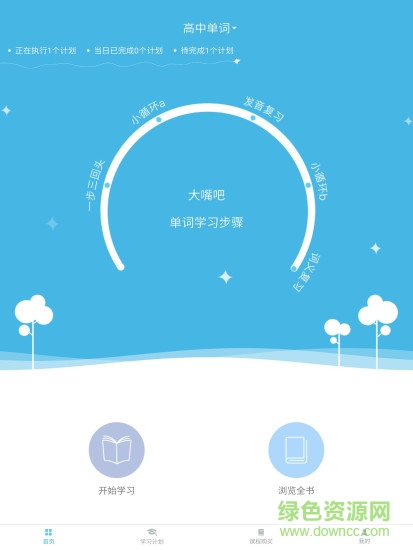 大嘴吧 大嘴吧app下載