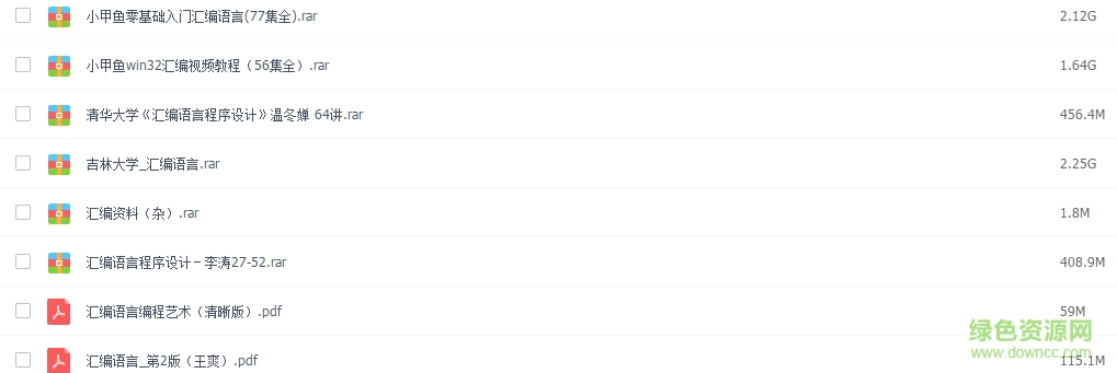 王爽匯編語(yǔ)言視頻教程全集  0