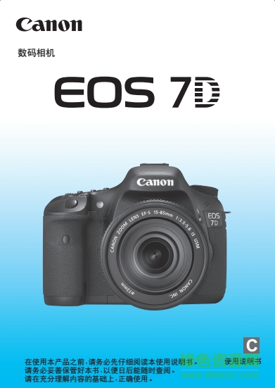 佳能7d說明書電子版