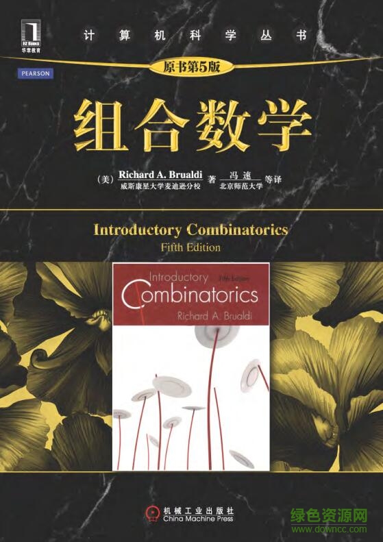 組合數(shù)學(xué)(原書第5版) pdf高清電子版 0