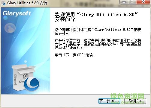 glary utilities pro(系統(tǒng)維護軍刀) v5.166.0.192 免費版 0