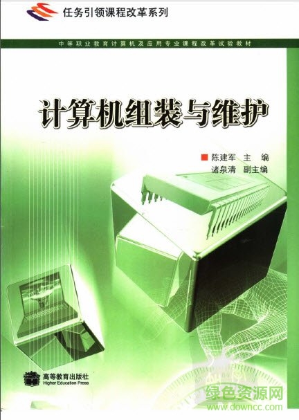 計算機組裝與維護pdf掃描版  0