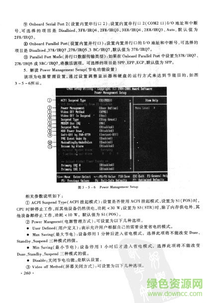 計算機組裝與維護pdf