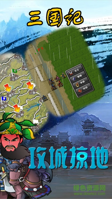 三國(guó)記內(nèi)購(gòu)正式版 v1.10.0 安卓修改版 1