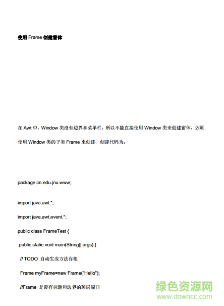 java swing快速入門