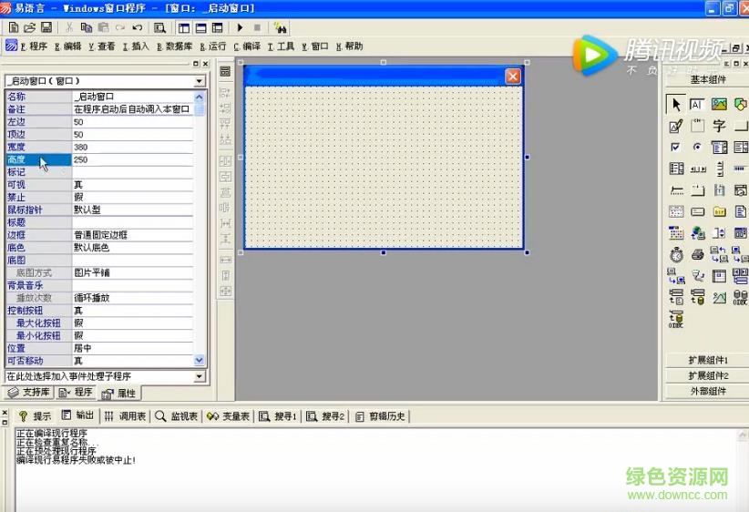 覓風(fēng)易語(yǔ)言全套教程