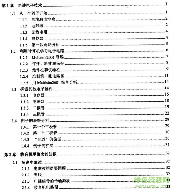 電子設(shè)計(jì)從零開始第二版 附視頻教程 0