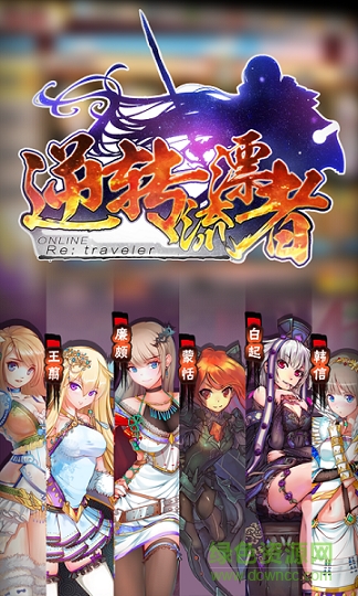 逆轉(zhuǎn)漂流者應用寶版本 v2.0 安卓版 2